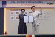 “당구 스타 예능서 본다” PBA, 해담미디어와 업무협약