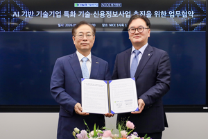 Korea Credit Guarantee Fund, NICE Information Service to develop tech-inclusive credit data service