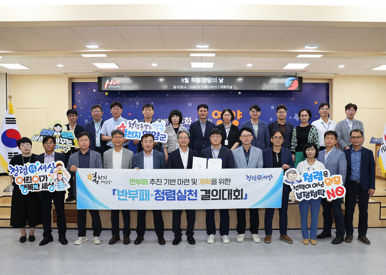 [영양군 제공]