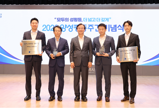 Korea Housing and Urban Guarantee Corporation receives the Model Institution for Gender-Equal Employment award at the Busan Gender Equality Week ceremony on Tuesday. [HUG]