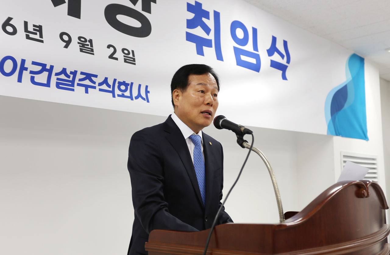 신동아건설은 채정섭 대표이사 취임식을 열었다고 2일 밝혔다. [신동아건설 제공]