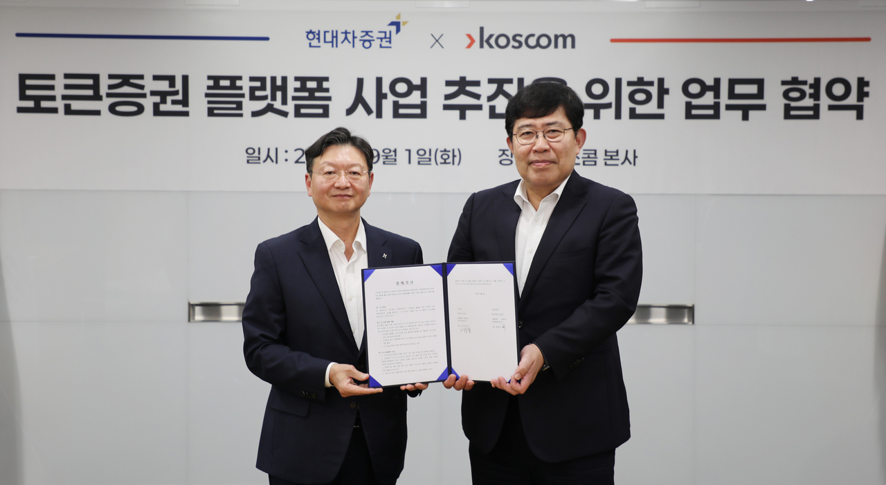 Hyundai Motor Securities teams up with Koscom ahead of STO regime launch next year