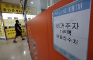 ‘아리팍’ 보유세 600만원 감소…“강남 초고가 급매 지속”