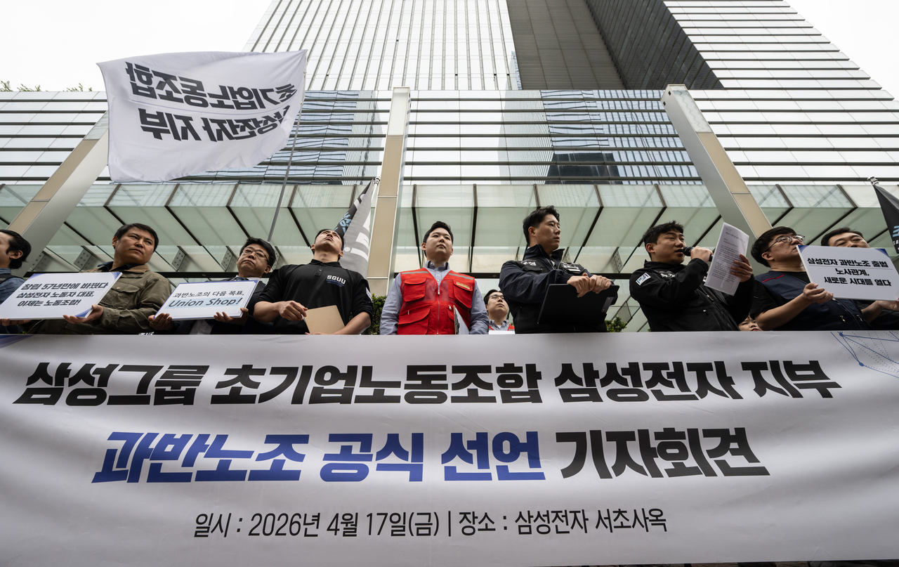 The Samsung Electronics branch of the Samsung Group Super-Enterprise Union holds a press conference in front of Samsung Electronics’ Seocho office in Seoul on April 17. The union called for performance incentives linked to operating profit earlier this year. (Yoon Chang-bin/The Korea Herald)