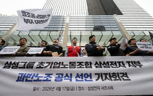 Korea limits scope for strikes over bonuses, AI and factory moves