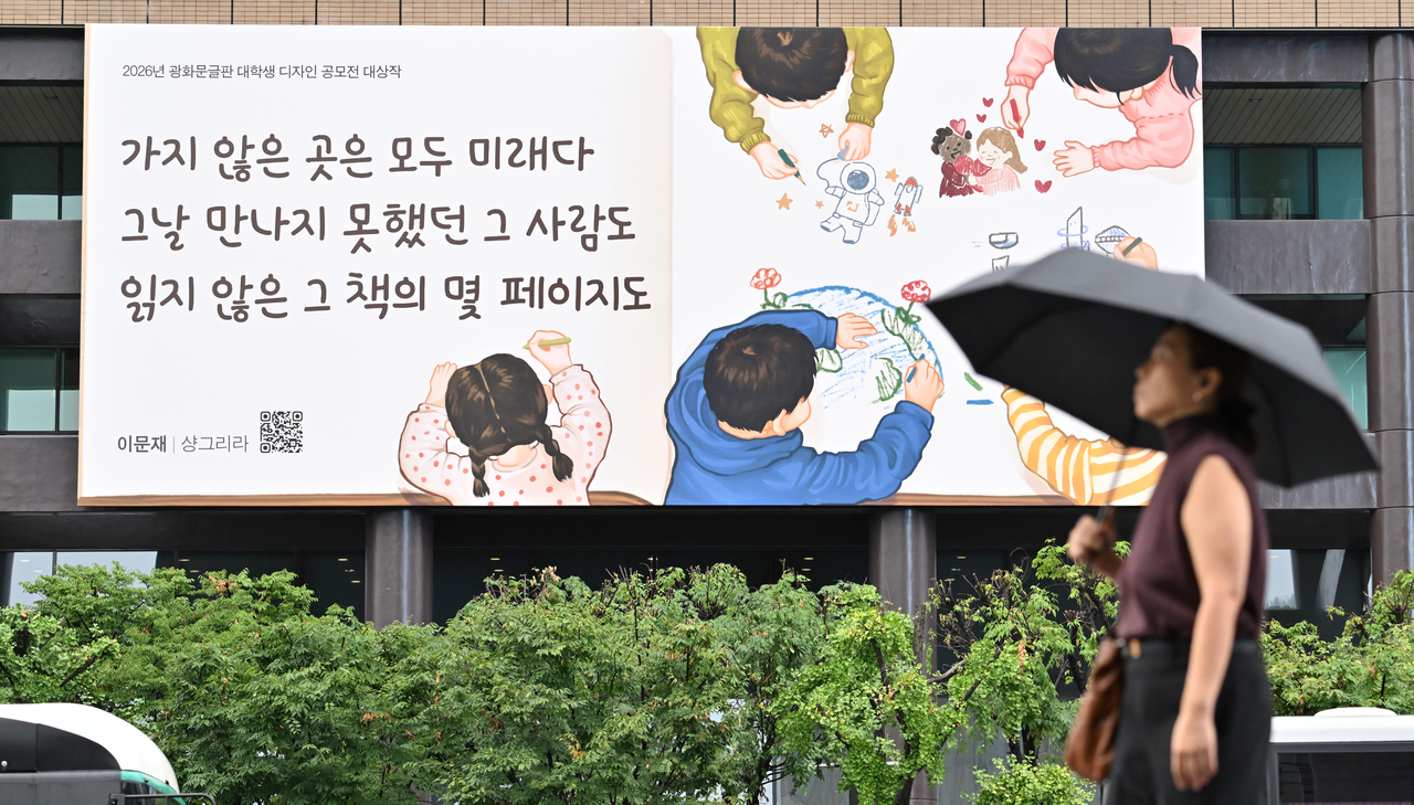 31일 오전 서울 종로구 교보생명빌딩 외벽에 이문재 시인의 시 ‘샹그리라’의 한 구절 ‘가지 않은 곳은 모두 미래다. 그날 만나지 못했던 그 사람도, 읽지 않은 그 책의 몇 페이지도’로 제작된 광화문글판 가을편이 걸려있다. 교보생명은 이번 문안에 대해 아직 이루지 못한 일이 있더라도 포기하지 않고 다시 도전하며 미래를 향해 나아가자는 메시지와 무궁한 가능성을 품고 있는 미래에 대한 희망을 담았다고 밝혔다. 임세준 기자