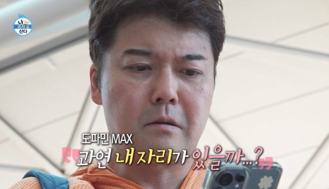 ‘나 혼자 산다’ 방송캡처