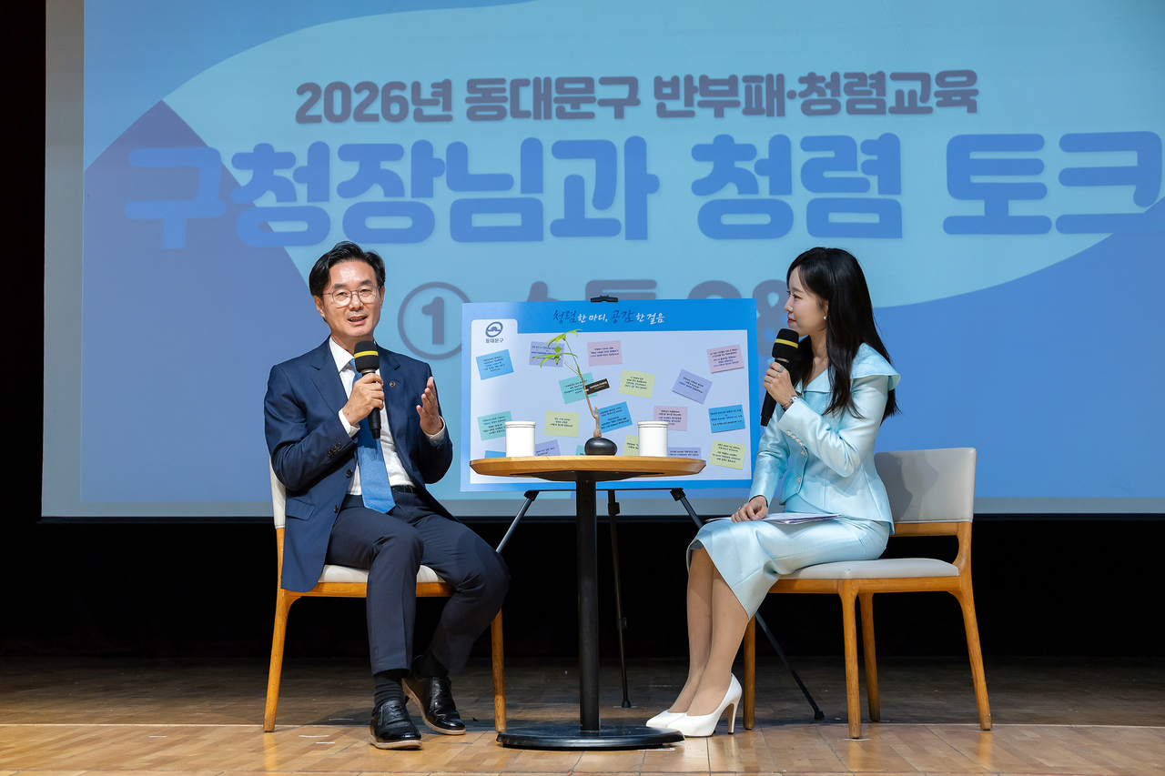 청렴 토크콘서트