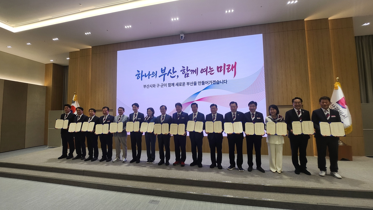 전재수 부산시장과 16개 구군단체장들이 3일 시청에서 열린 부산시-구군 소통협력회의에서 ‘시민과의 약속’ 공동선언문에 서명한뒤 기념촬영을 하고 있다. 부산=정형기 기자