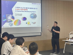 "연구실 기술, 창업넘어 투자까지"...출연연, 딥테크 시장 진출 '가속... - 뉴스 썸네일 이미지