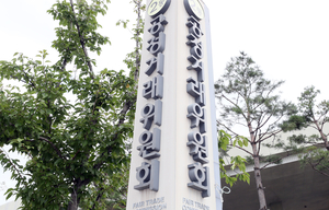 총수·임원에 '주식보상' 늘린 대기업...약정 66% 급증 - 뉴스 썸네일 이미지