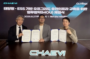"한전 전력 없이 전기차 충전"...채비, 태양광·ESS 충전소 짓는다 - 뉴스 썸네일 이미지