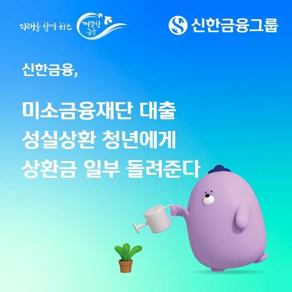 Shinhan Financial Group