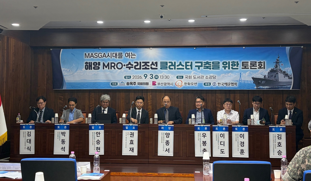Panelists attend the general discussion session of a forum on building a maritime MRO and ship repair cluster for the MASGA era, held at the National Assembly Library on Thursday. From left: Kim Dae-sik, executive director for special vessel MRO business at Hanwha Ocean; Park Dong-seok, director of advanced industries at Busan Metropolitan City; Ahn Seung-hyun, associate research fellow at the Korea Maritime Institute's port industry research division; Kwon Hyo-jae, chief executive of COR Energy Insight; Yang Jong-seo, senior researcher at the Export-Import Bank of Korea's overseas economic research institute; Woo Bong-chul, section chief of the port investment cooperation division under the Ministry of Oceans and Fisheries; Lee Di-do, section chief of the shipbuilding, marine and plant division at the Ministry of Trade, Industry and Energy; Lee Kyung-hoon, section chief of the defense SME support division at the Defense Acquisition Program Administration; and Kim Ho-seung, head of the export support division at the Busan Shipbuilding and Marine Equipment Industry Cooperative. (Ko Eun-gyeol / The Korea Herald)