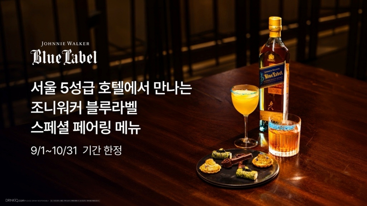 [디아지오코리아 제공]