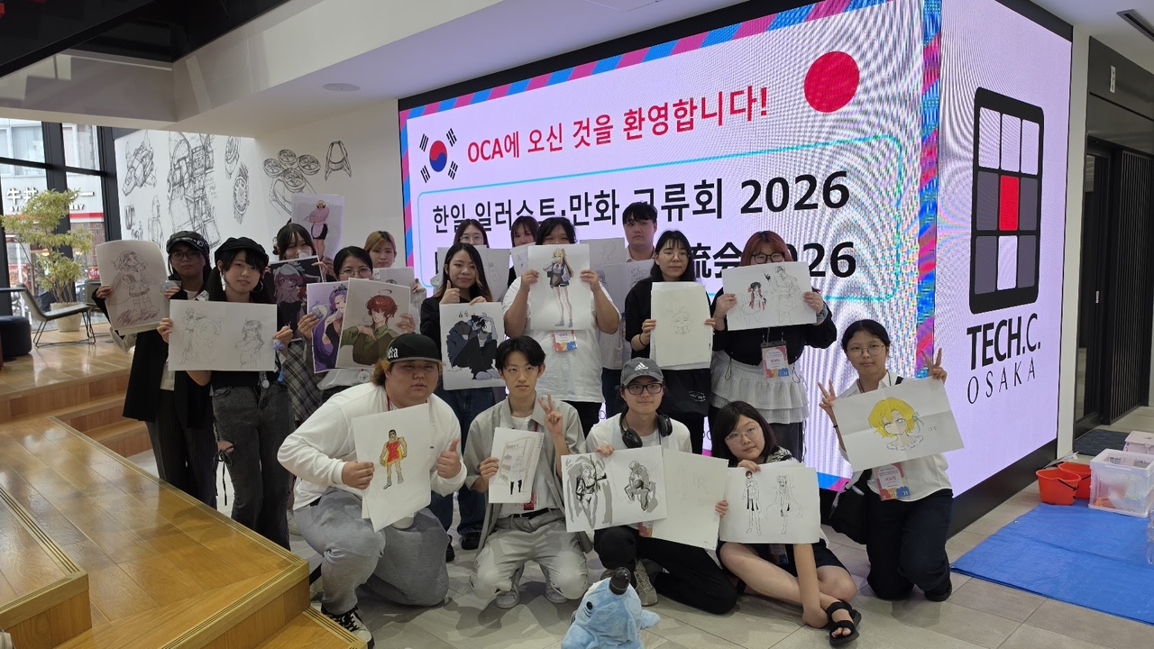 Students from South Korea and Japan take part in a joint illustration and comics exchange program. [Keimyung College]