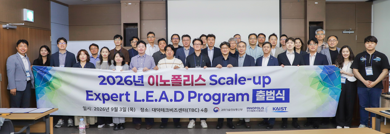 제1기 이노폴리스 Scale-Up EXPERT L.E.A.D 프로그램 입학식의 참석자들이 기념촬영을 하고 있다.[연구개발특구진흥재단 제공]