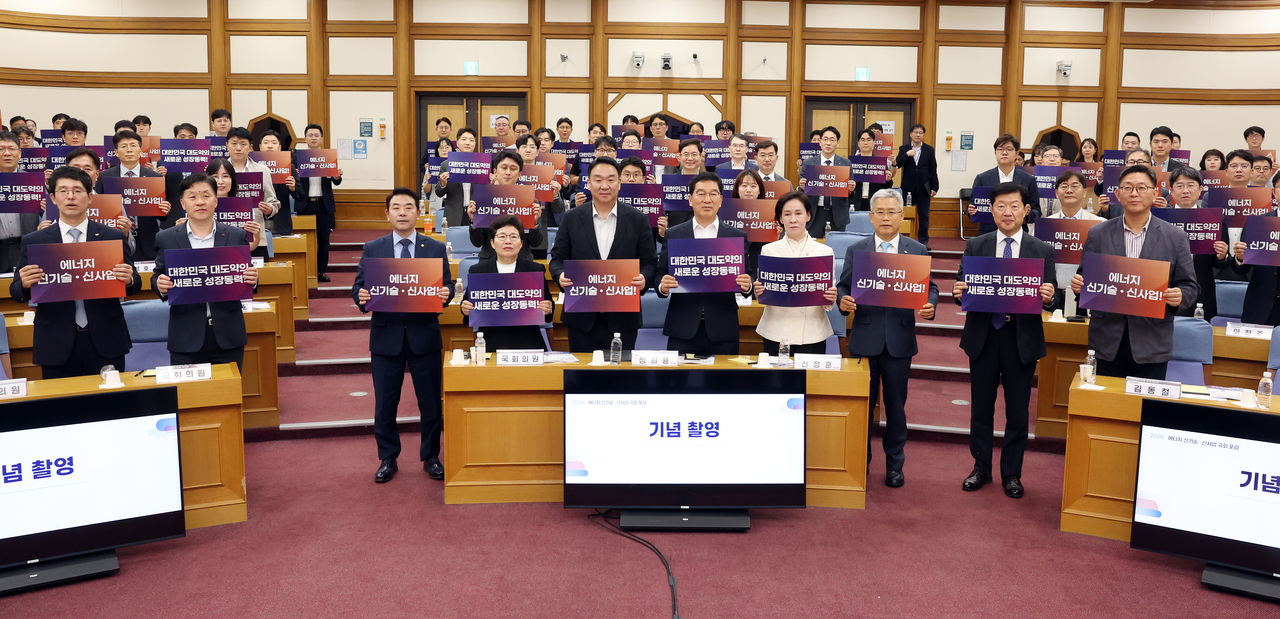 People Power Party lawmaker Jung Hee-yong hosts the National Assembly Forum on New Energy Technology and Business at the National Assembly on Wednesday. [Provided by Rep. Jung Hee-yong's office]
