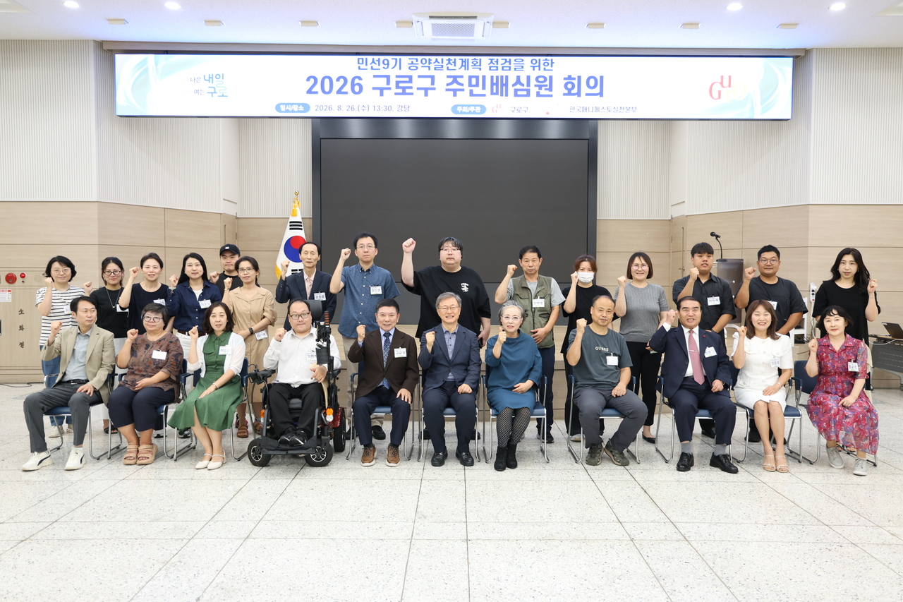 주민배심원 회의
