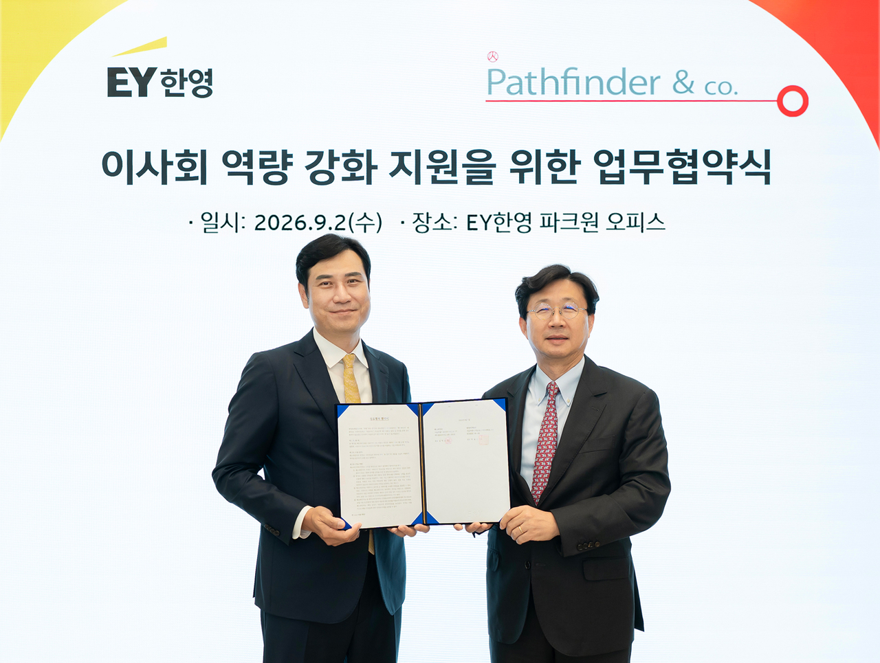 이광열 EY한영 감사부문대표(왼쪽)와 김재호 패스파인더 대표가 지난 2일 서울 여의도 EY한영 파크원 오피스에서 ‘국내 기업의 이사회 전문성 강화 및 선진 거버넌스 문화 확산을 위한 업무협약’을 체결하고 기념사진을 촬영하고 있다. [EY한영 제공]
