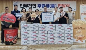현대제철 순천공장의 ‘안부라면’ 맛있는 기부