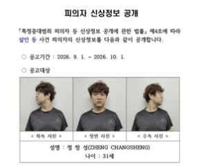 Suspected killer of Chinese student made unwanted advances on another student: report
