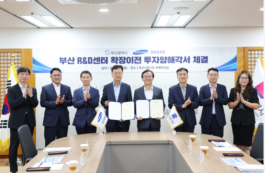 부산시와 삼성중공업은 3일 오전 시청 국제의전실에서 ‘부산 R&D센터’ 확장을 위한 투자 MOU를 체결했다. [부산시 제공]
