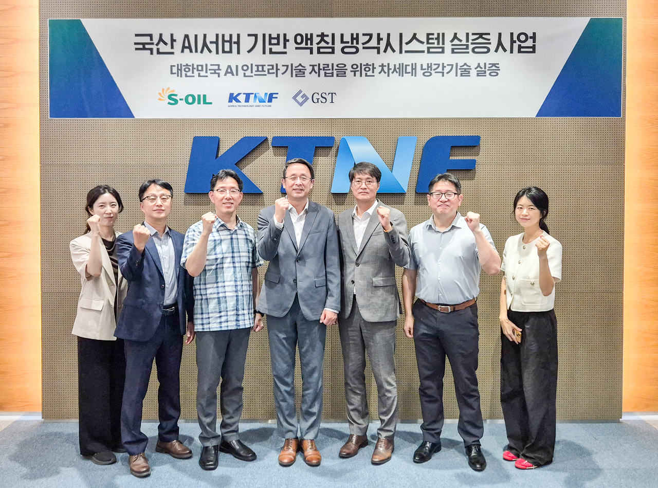 에쓰오일, KTNF, 글로벌스탠다드테크놀로지 임직원들이 액침냉각 실증 테스트 진행을 기념하고 있다. [에쓰오일 제공]