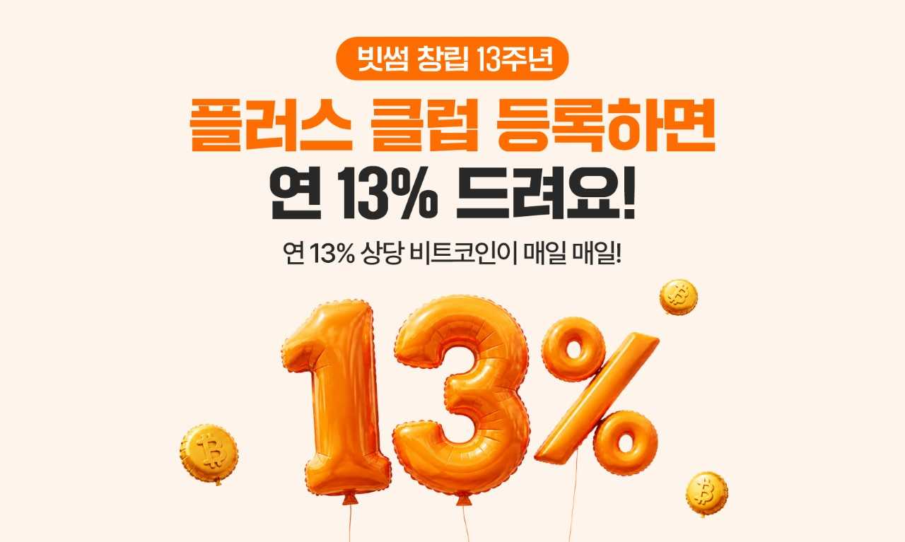 [Bithumb]
