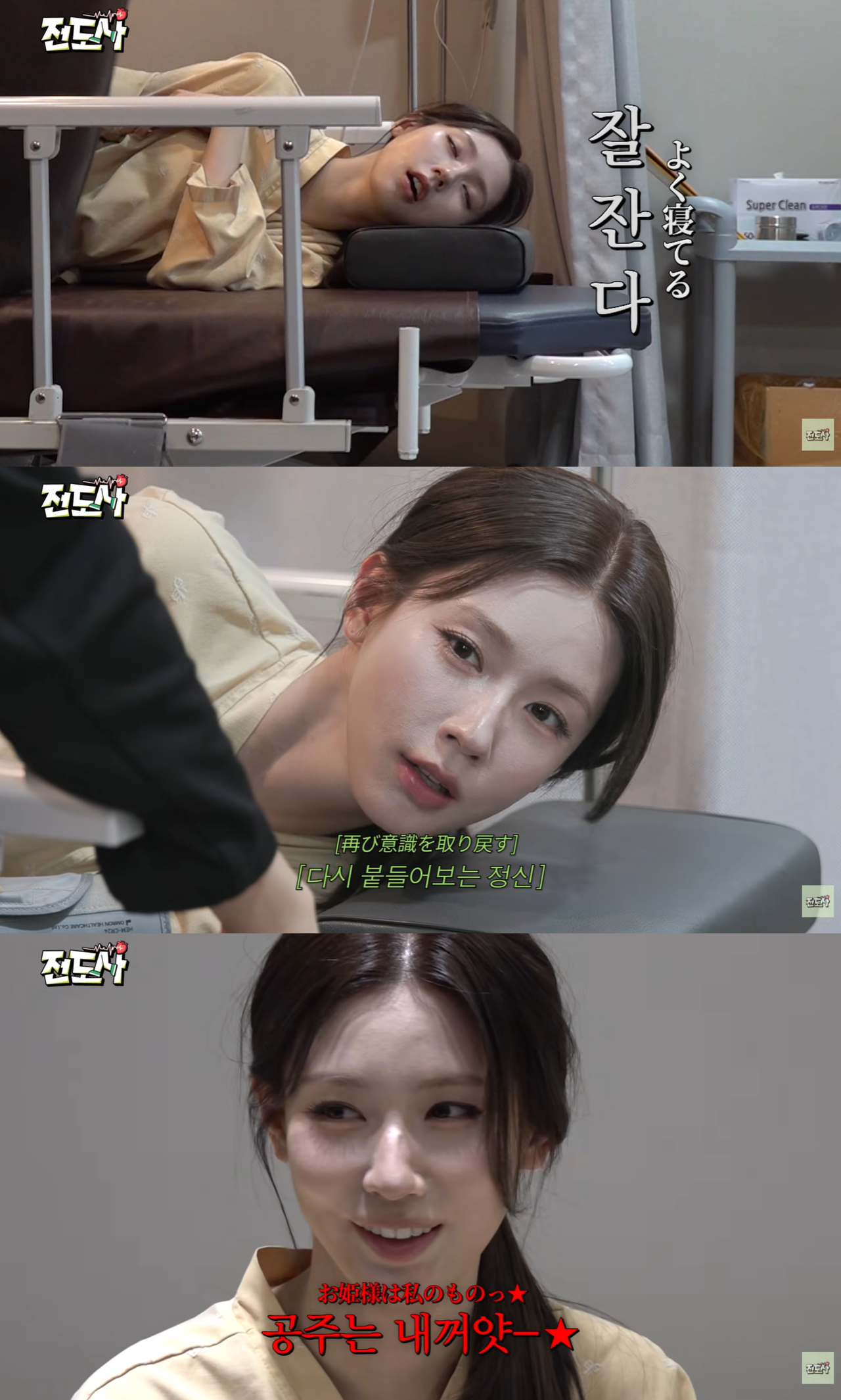 ‘전도사’ 유튜브 캡처