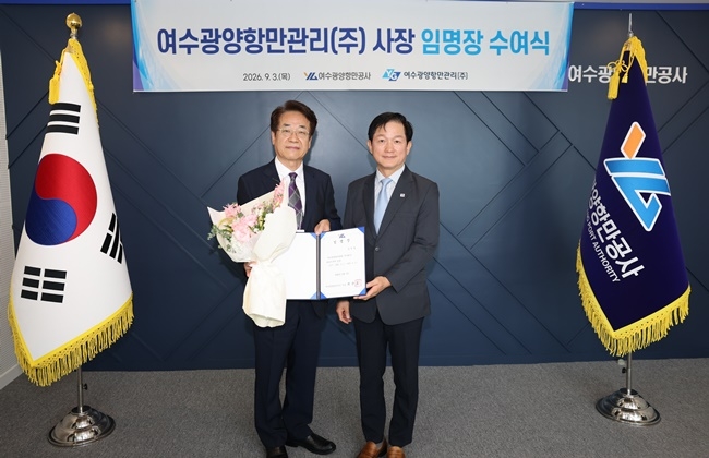 여수광양항만관리 사장에 취임한 김병완 대표(왼쪽)와 최관호 여수광양항만공사 사장.