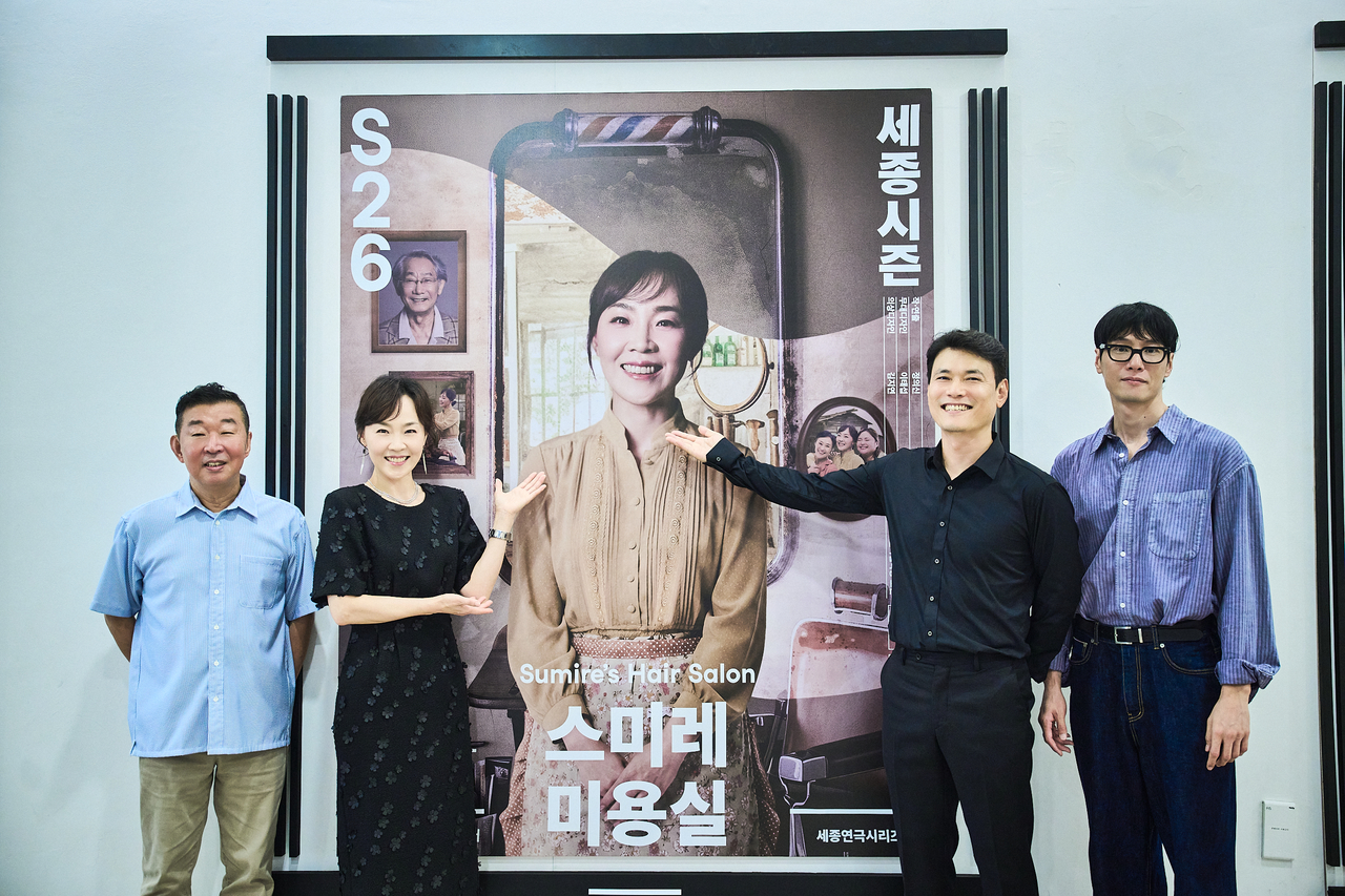 정의신 연출가의 연극 ‘스미레 미용실’ [세종문화회관 제공]