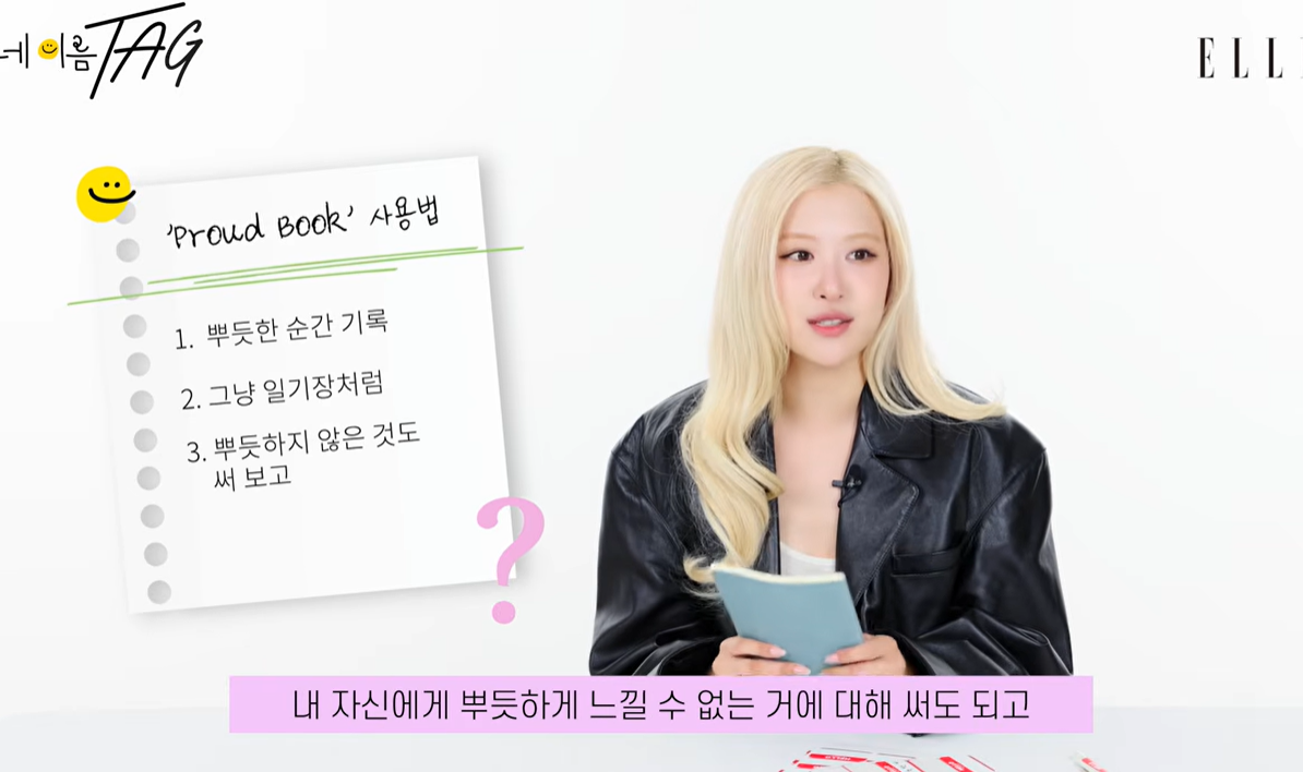 엘르 유튜브 캡처