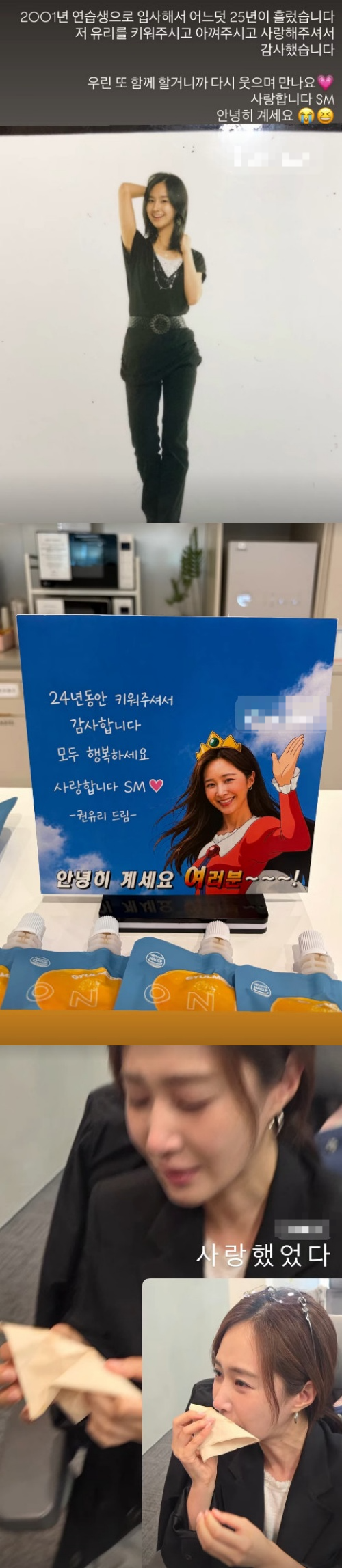 권유리 채널