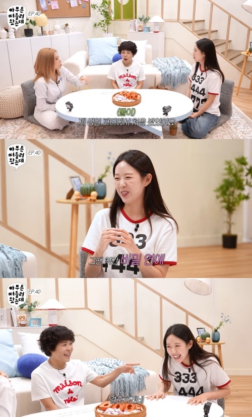 ‘오키키’ 유튜브 캡처