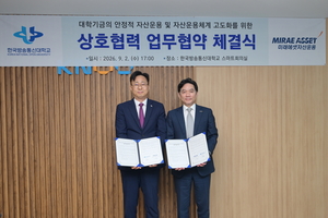 Mirae Asset Global Investments signs MOU with Korea National Open University to upgrade endowment management