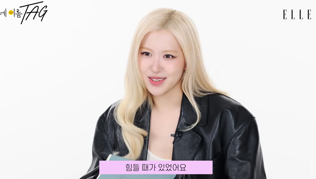엘르 유튜브 캡처
