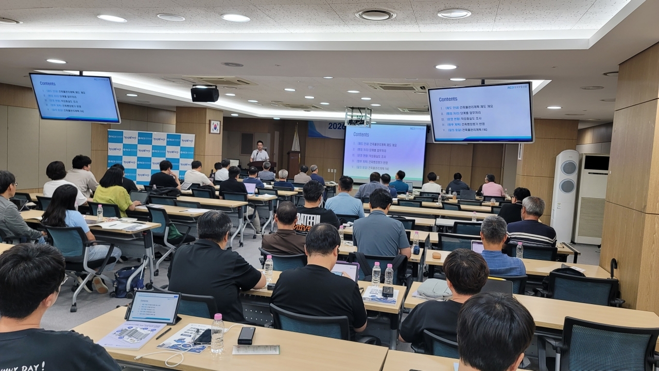 한국부동산원 서울강남지사에서 ‘2026년 건축물관리제도 관계자 교육’이 진행되고 있다.[한국부동산원 제공]