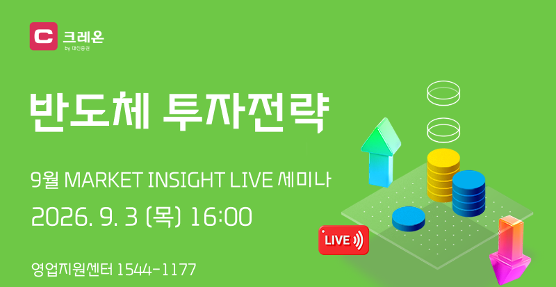 [대신증권 제공]