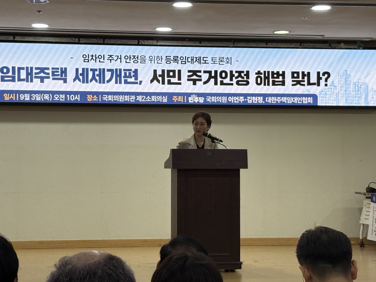 3일 오전 국회의원회관 제2소회의실에서 열린 ‘임차인 주거 안정을 위한 등록임대제도 토론회’에서 이언주 더불어민주당 의원이 발언하고 있다. 윤승현 기자