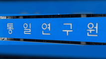“학계에 발 못 붙인다” 국책기관 20대 연구원 돌연 사망…괴롭힘·폭언 의혹