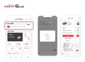 “내일 강남서 SUV 빌려줘”…롯데 G car, 대화형 AI 예약 도입