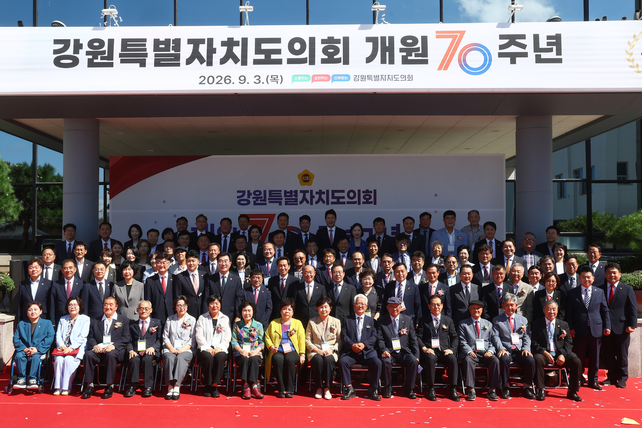 강원특별자치도의회 70주년 기념촬영