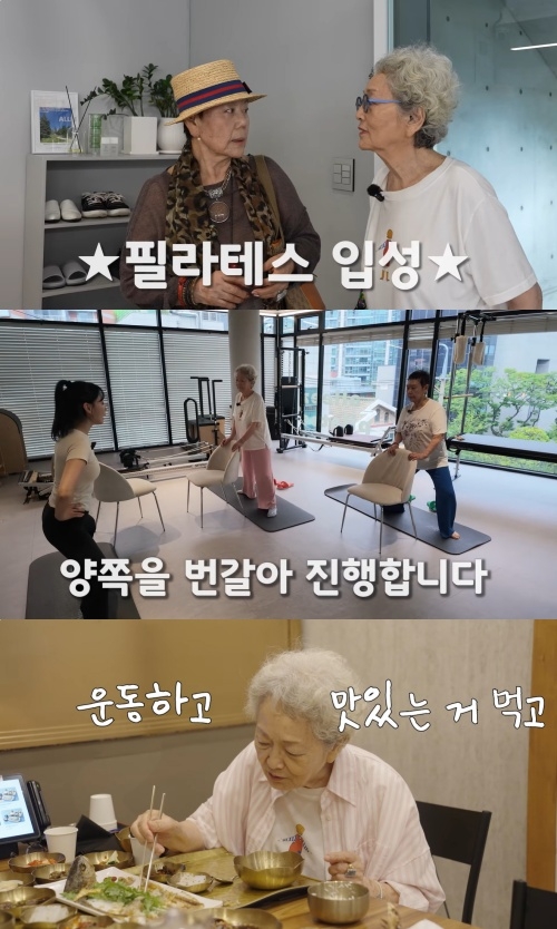 김영옥 유튜브 채널