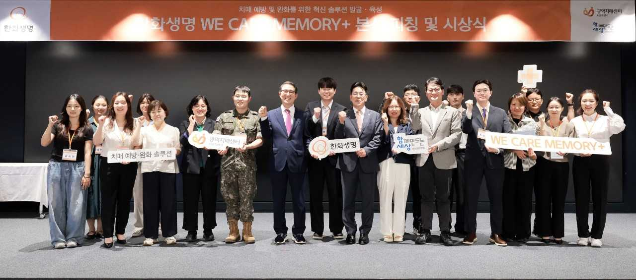 Im Seok-hyeon (10th from left), head of planning at Hanwha Life, poses with participants at the final pitching and awards ceremony for the Hanwha Life WE CARE MEMORY+ contest. [Hanwha Life]