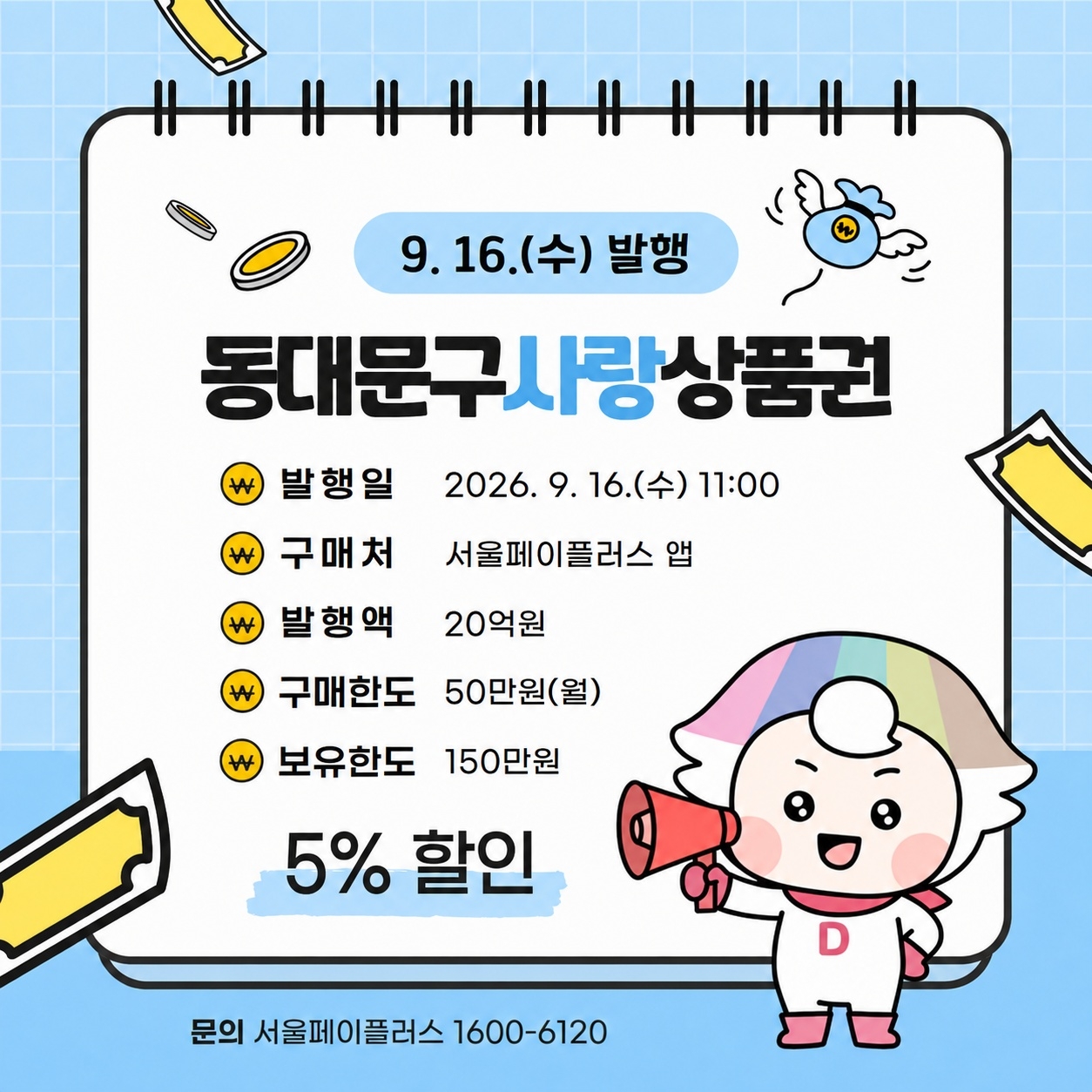 Promotional poster