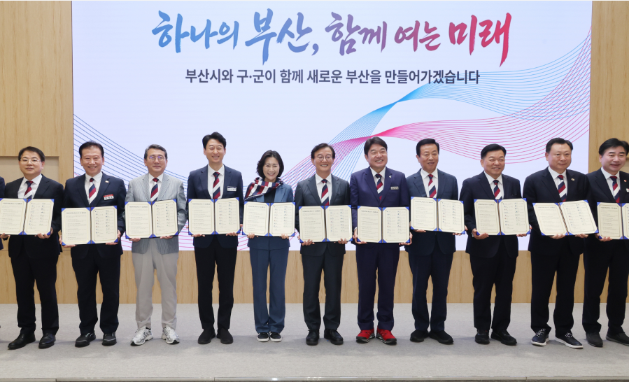 전재수 부산시장과 16개 구군단체장들이 3일 시청에서 열린 부산시-구군 소통협력회의에서 ‘시민과의 약속’ 공동선언문에 서명한뒤 기념촬영을 하고 있다. [부산시 제공]