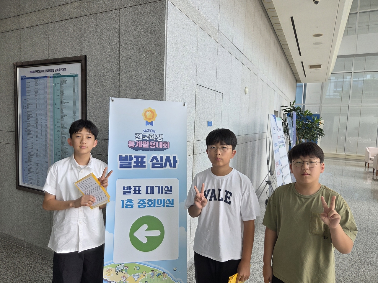 초등부 대상을 받은 칠곡 매원초등학교 6학년 이준석(왼쪽부터), 서하겸, 김덕윤 학생.[경북교육청 제공]