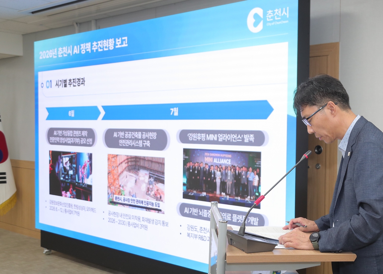 Gangwon Special Self-Governing Province is exploring science-based strategies to apply AI across a wide range of sectors. Pictured is a presentation on Chuncheon's city lifestyle AI projection plan.
