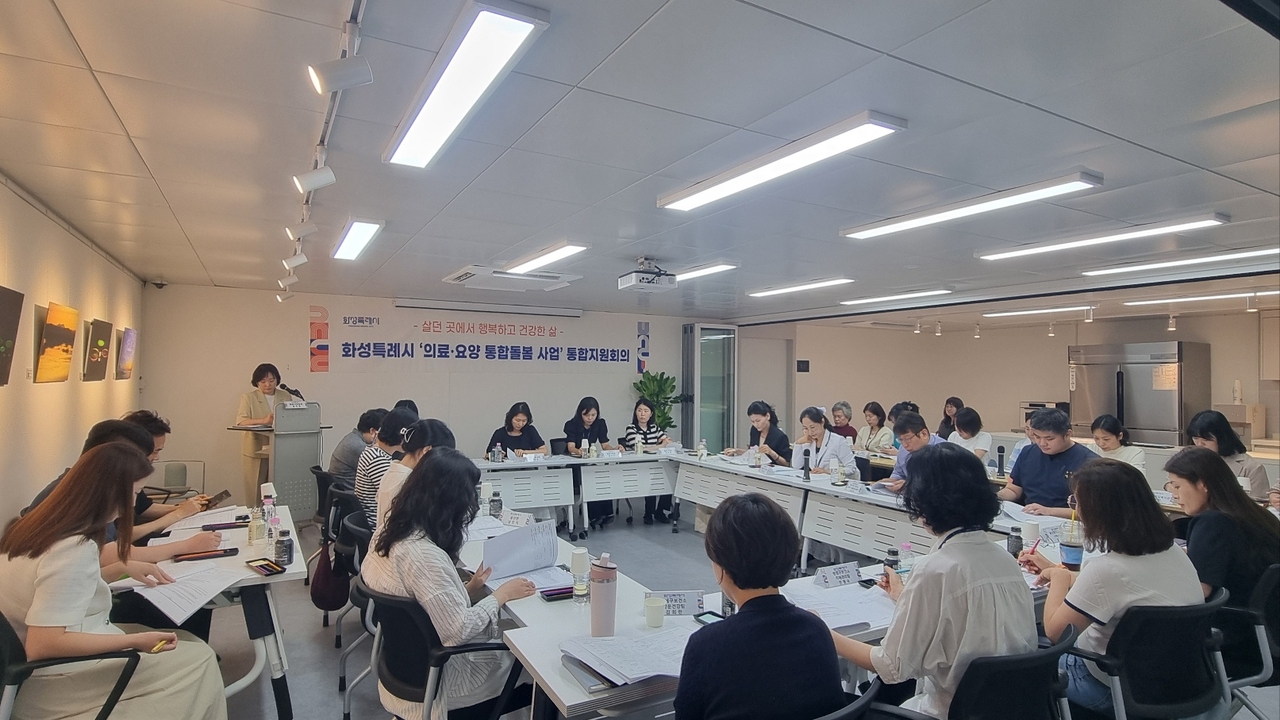 경기도와 도내 시군 통합돌봄 담당자들이 3일 화성 온(溫) 이음채-케어안심주택에서 화성특례시의 통합돌봄 운영 사례를 공유하고 있다.[화성시 제공]